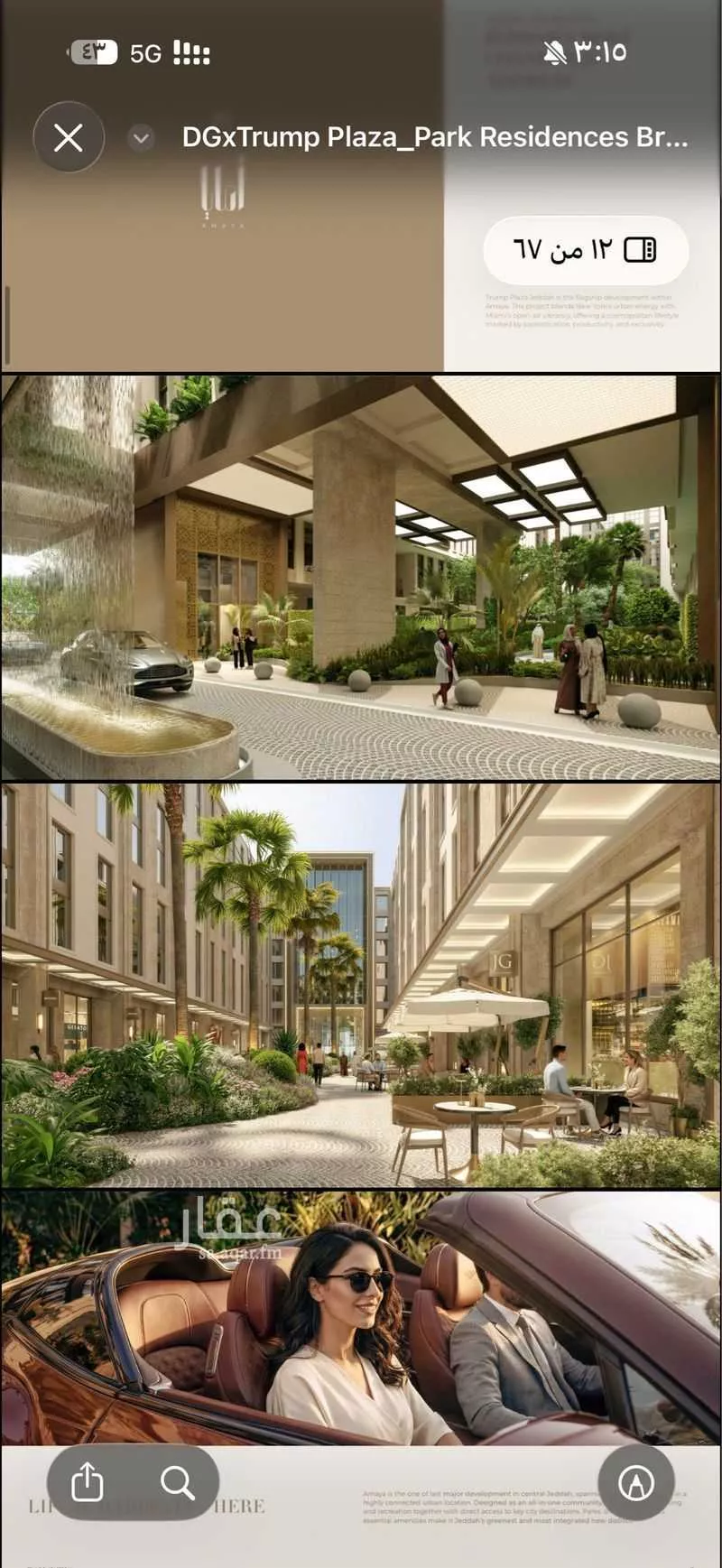 1 bedroom apartment in Al Nahda, Jeddah