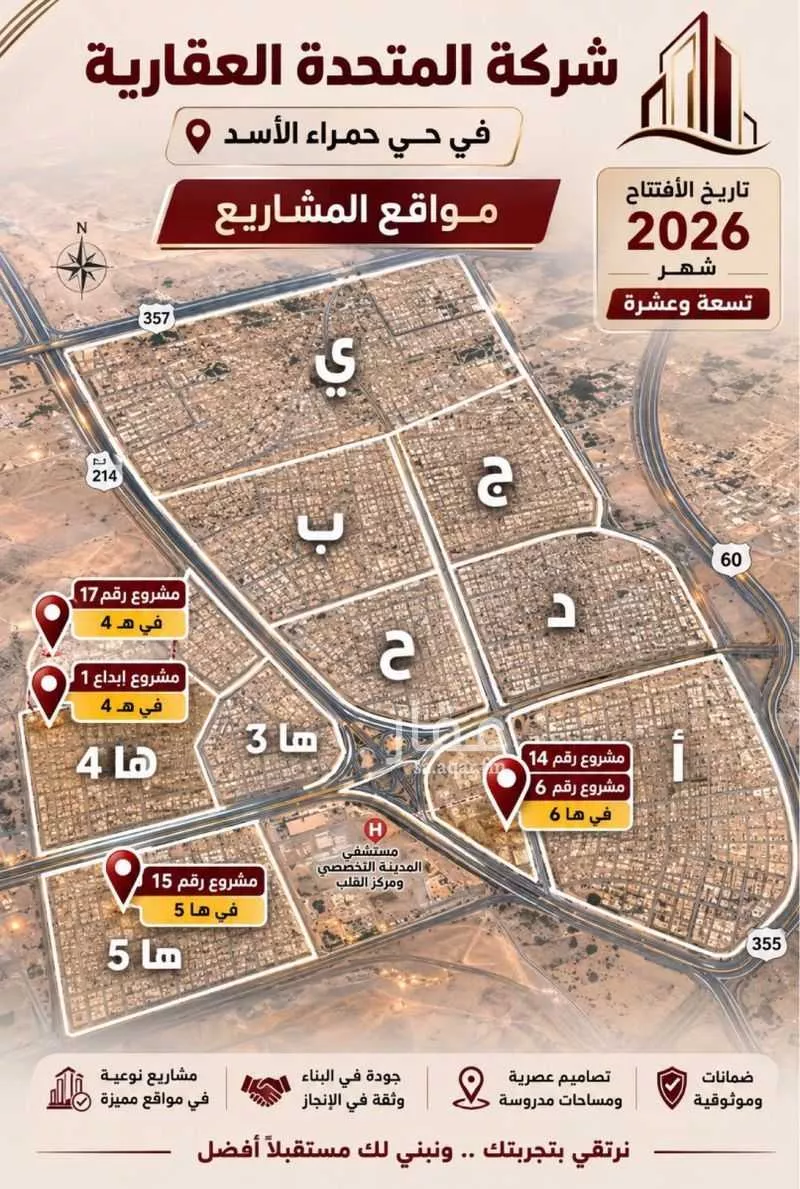 5 bedroom apartment in Warqan, Madinah 4