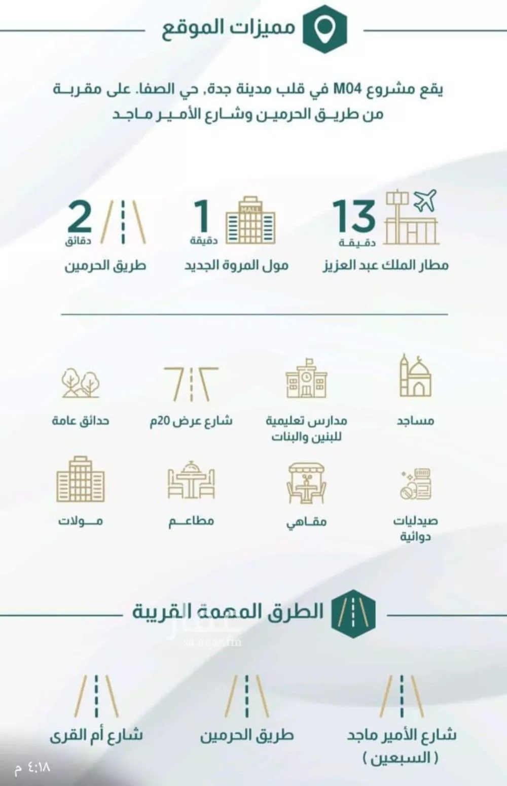شقة 3 غرف في الصفا 6
