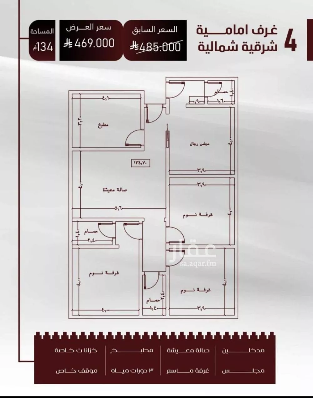 4 bedroom apartment in Al Faisaliyyah 3