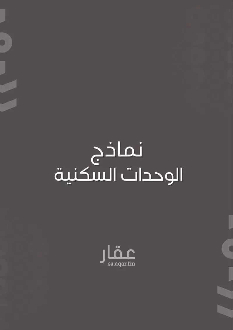 شقة 2 غرف في الزهراء 18