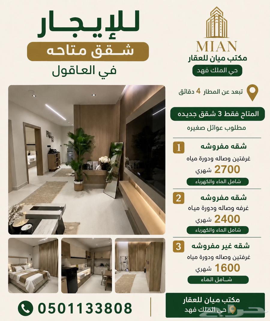 4 bedroom apartment in Al Aqul, Madinah