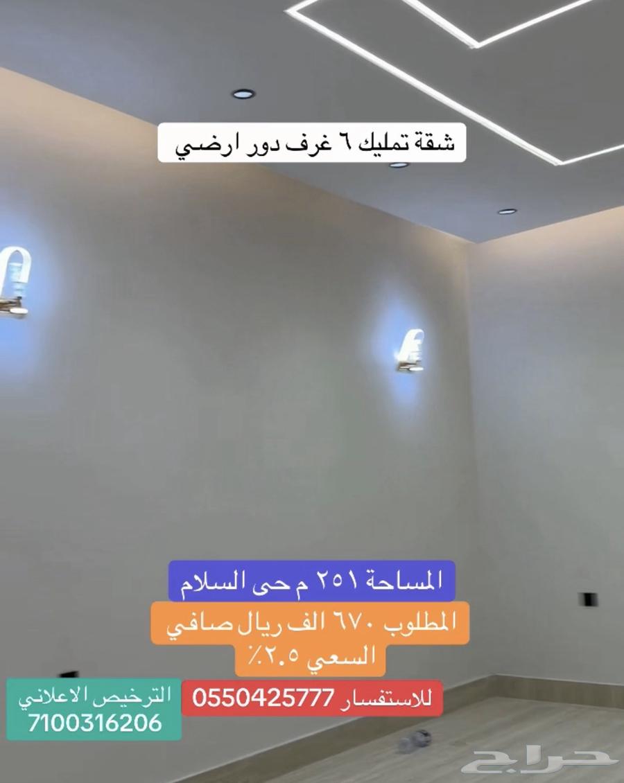 apartment in Taibah, Madinah