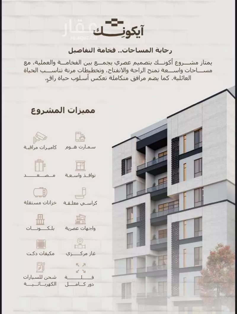 شقة 5 غرف في الرويس 3