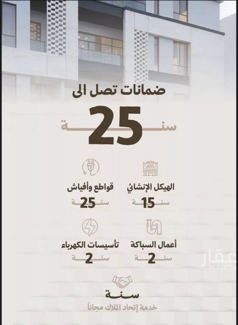 شقة 5 غرف في الرويس 6