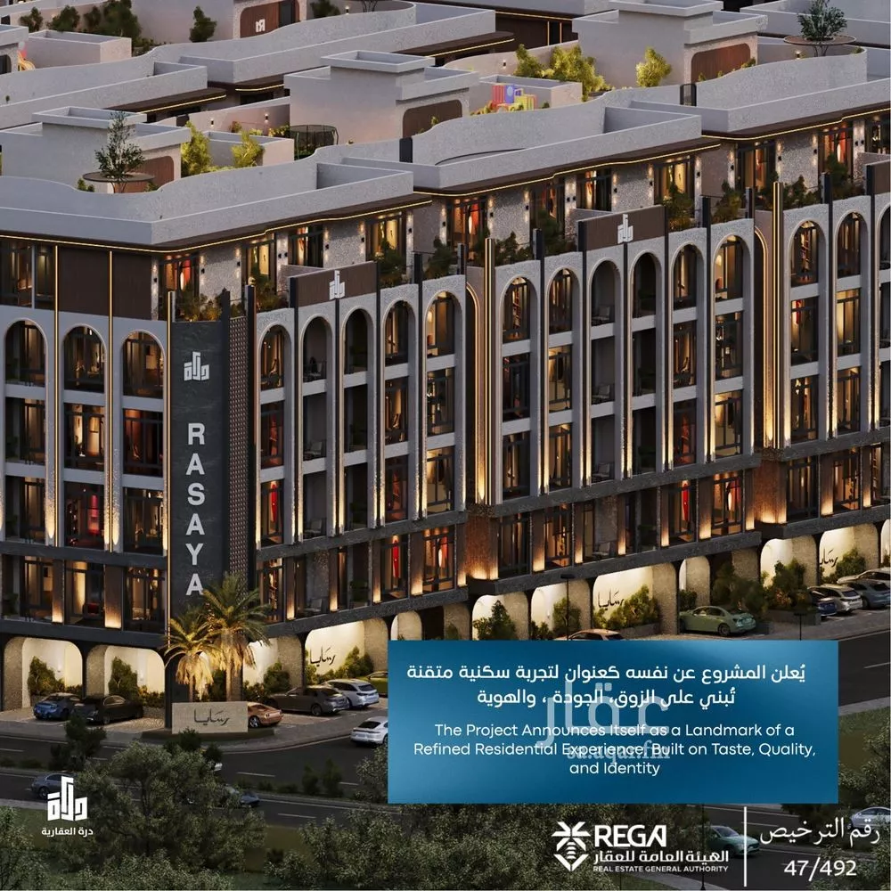 3 bedroom floor in Abhur South 14