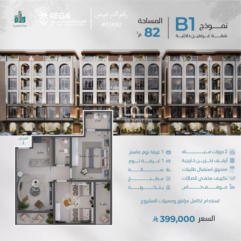 3 bedroom floor in Abhur South 17