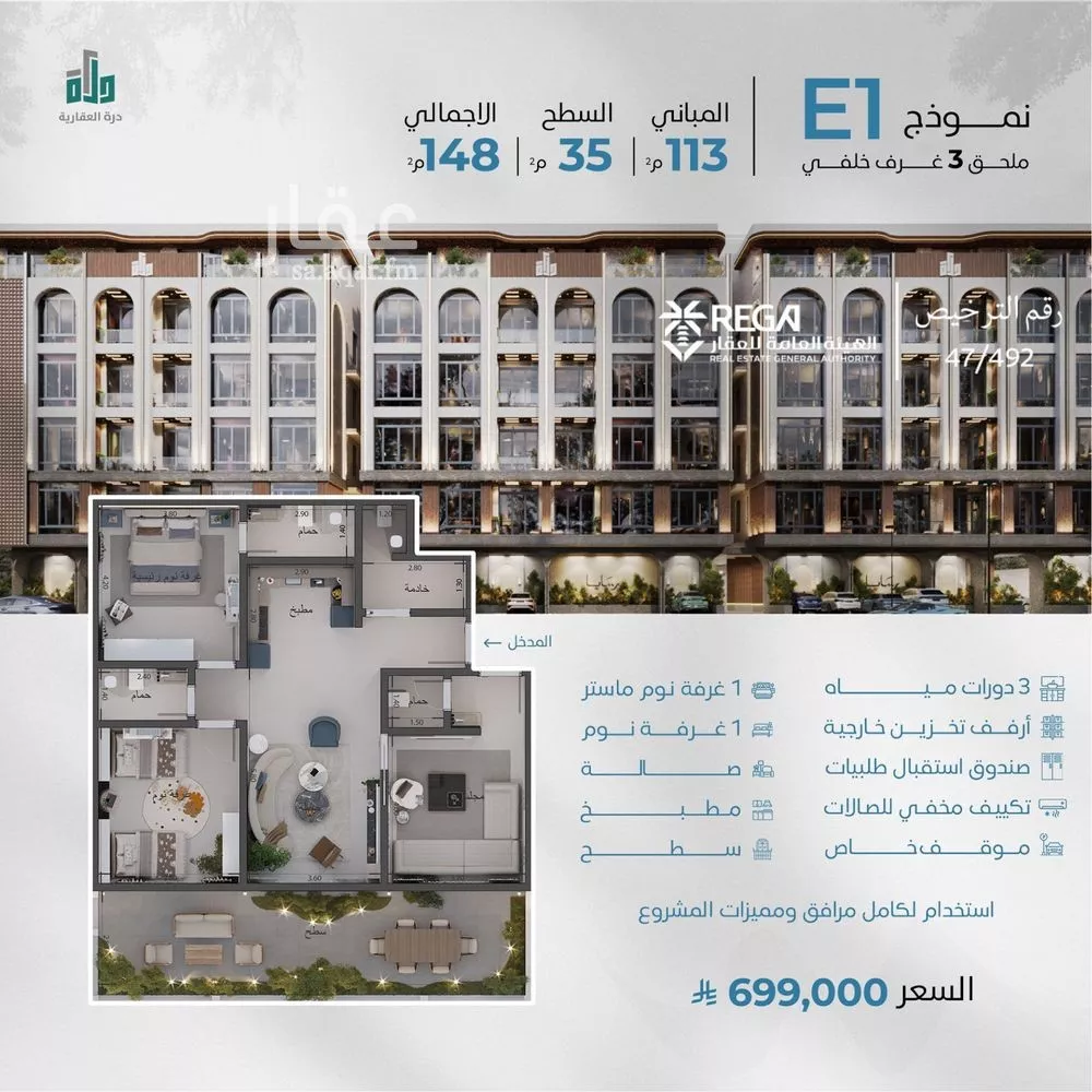 3 bedroom floor in Abhur South 21