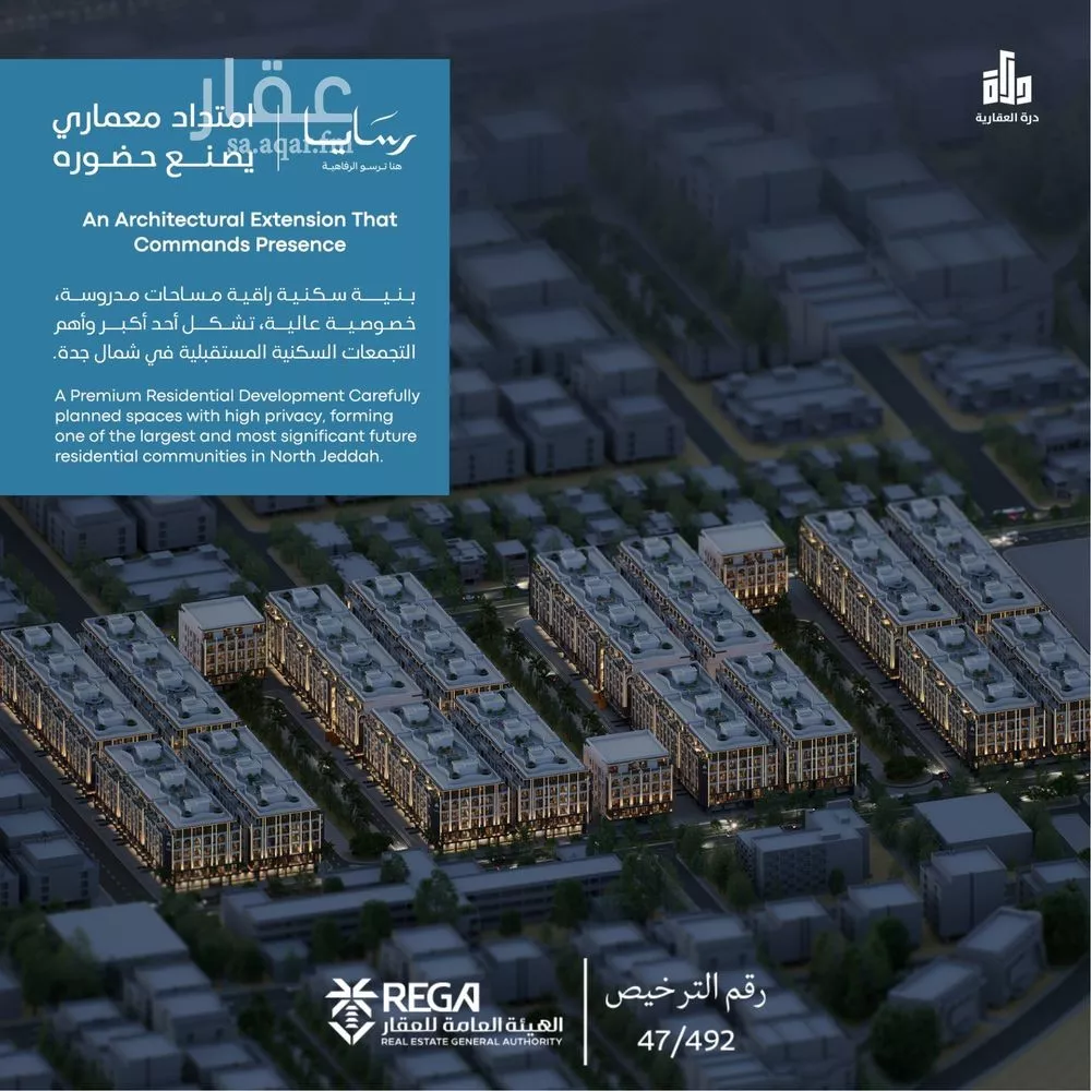 3 bedroom floor in Abhur South 8