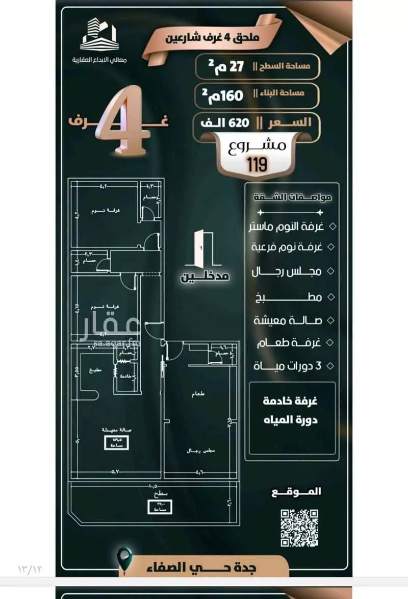 2 bedroom apartment in Al Safa 4