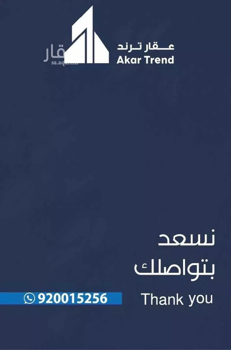 شقة 3 غرف في السلامة 4