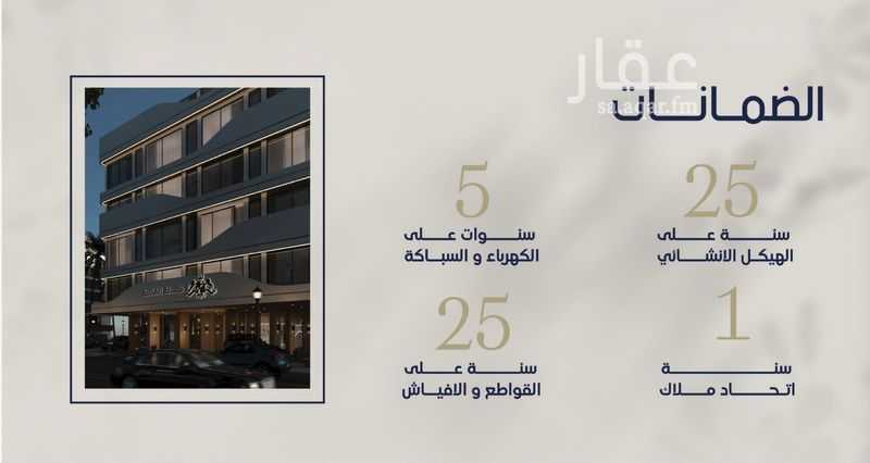 شقة 2 غرف في المروة، جدة 11