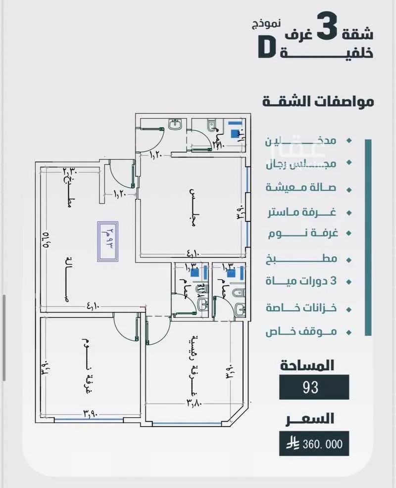 3 bedroom apartment in Al Faisaliyyah 2