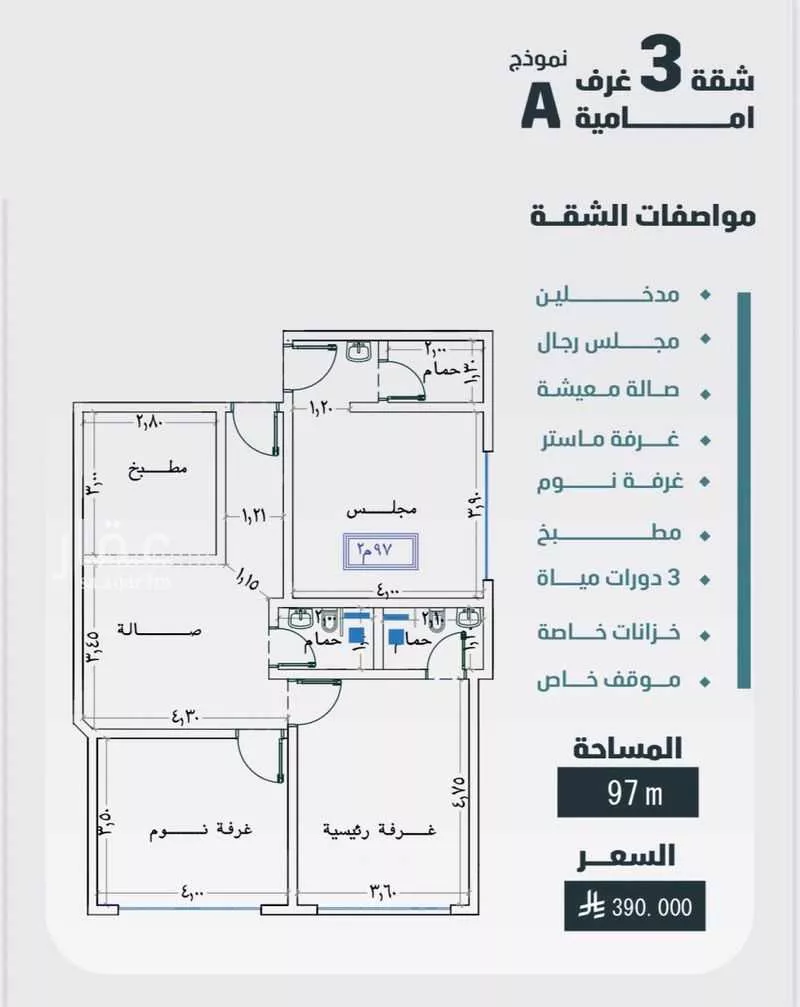 3 bedroom apartment in Al Faisaliyyah 3