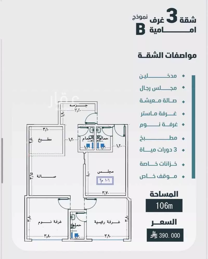 3 bedroom apartment in Al Faisaliyyah 4