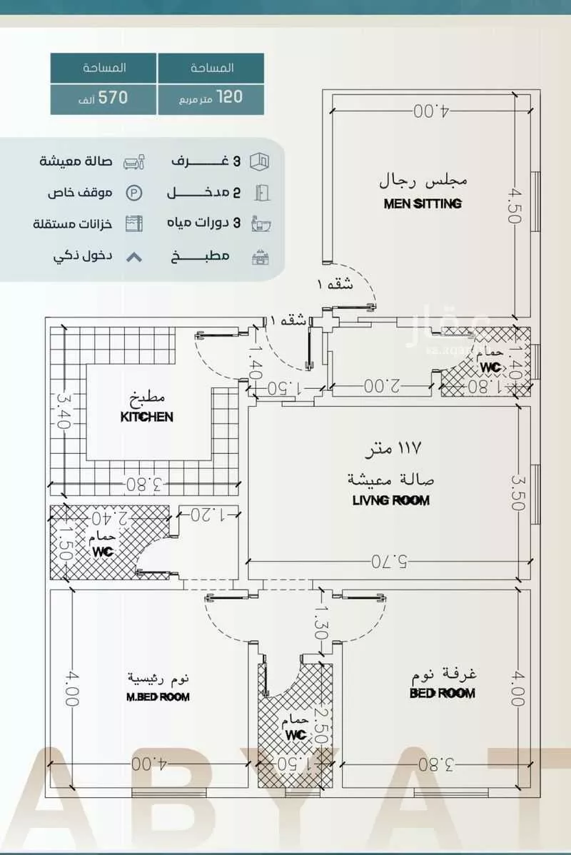 شقة 3 غرف في الشرفية 2