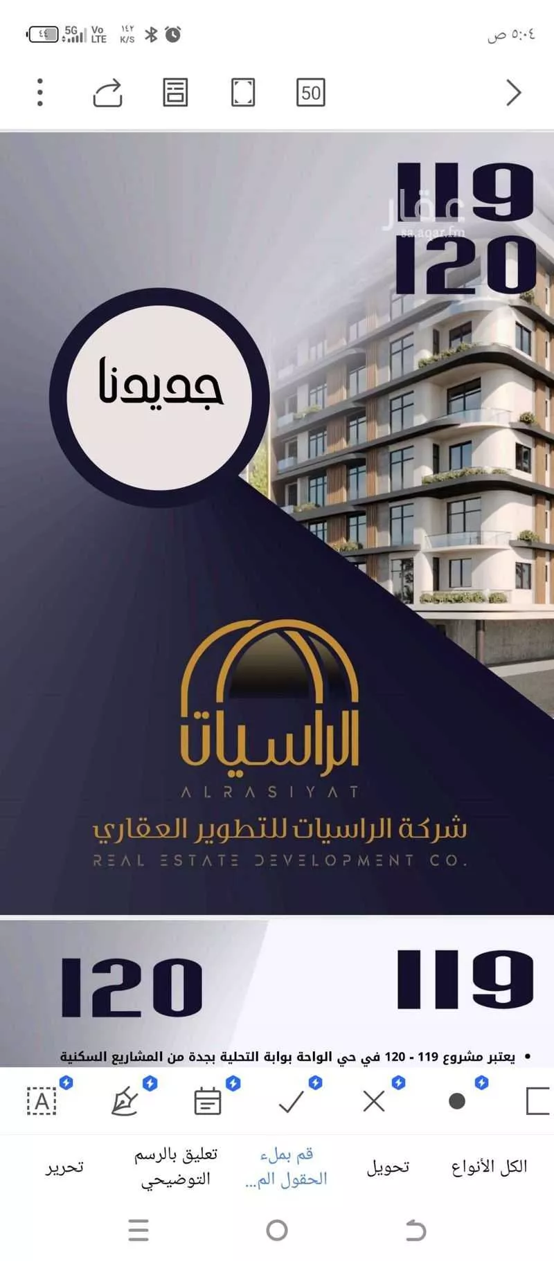 شقة 4 غرف في الواحة 2