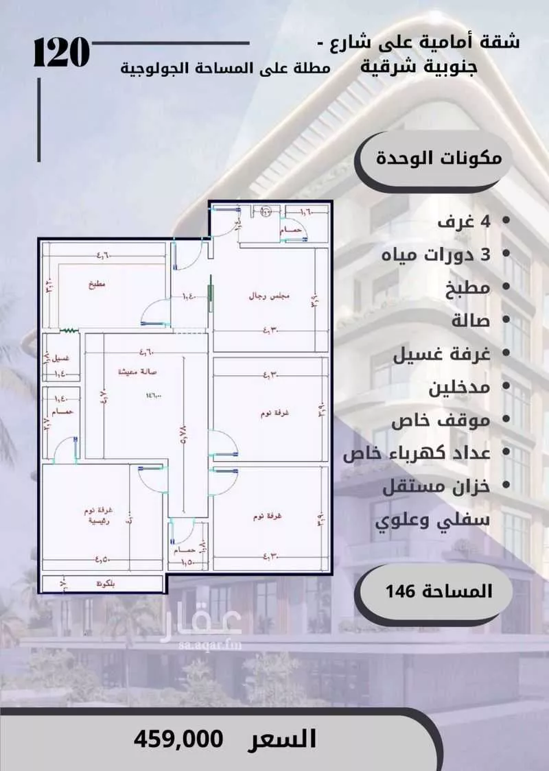 شقة 4 غرف في الواحة 4