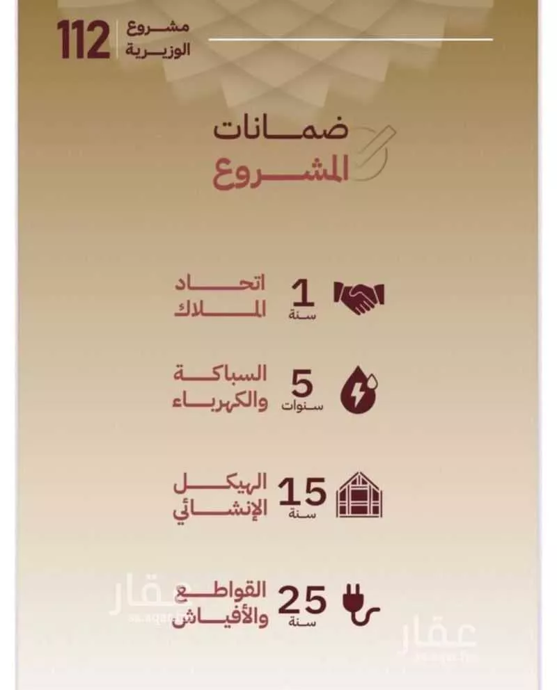 شقة 4 غرف في مدائن الفهد، جدة 6
