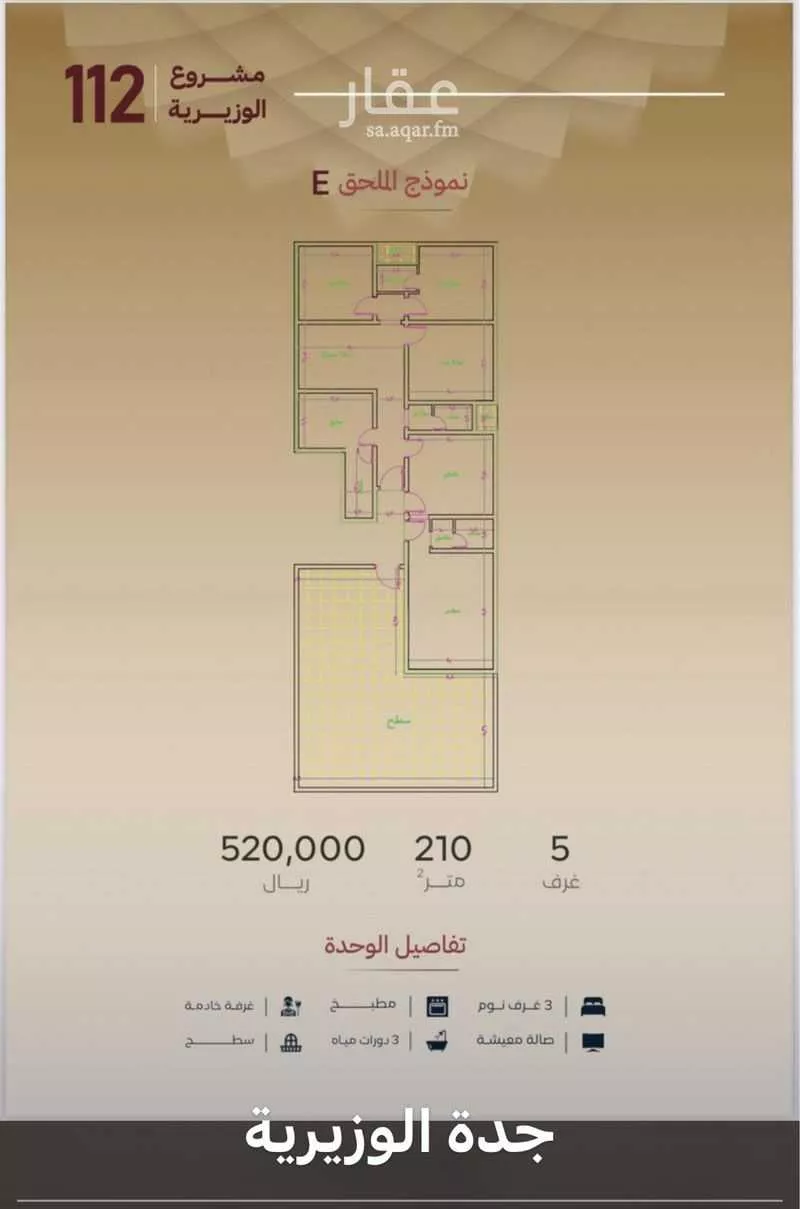 4 bedroom apartment in Madaen Al Fahd 3