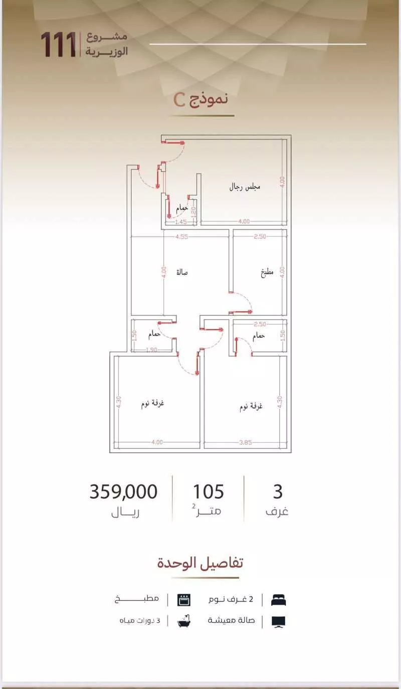 4 bedroom apartment in Madaen Al Fahd 4