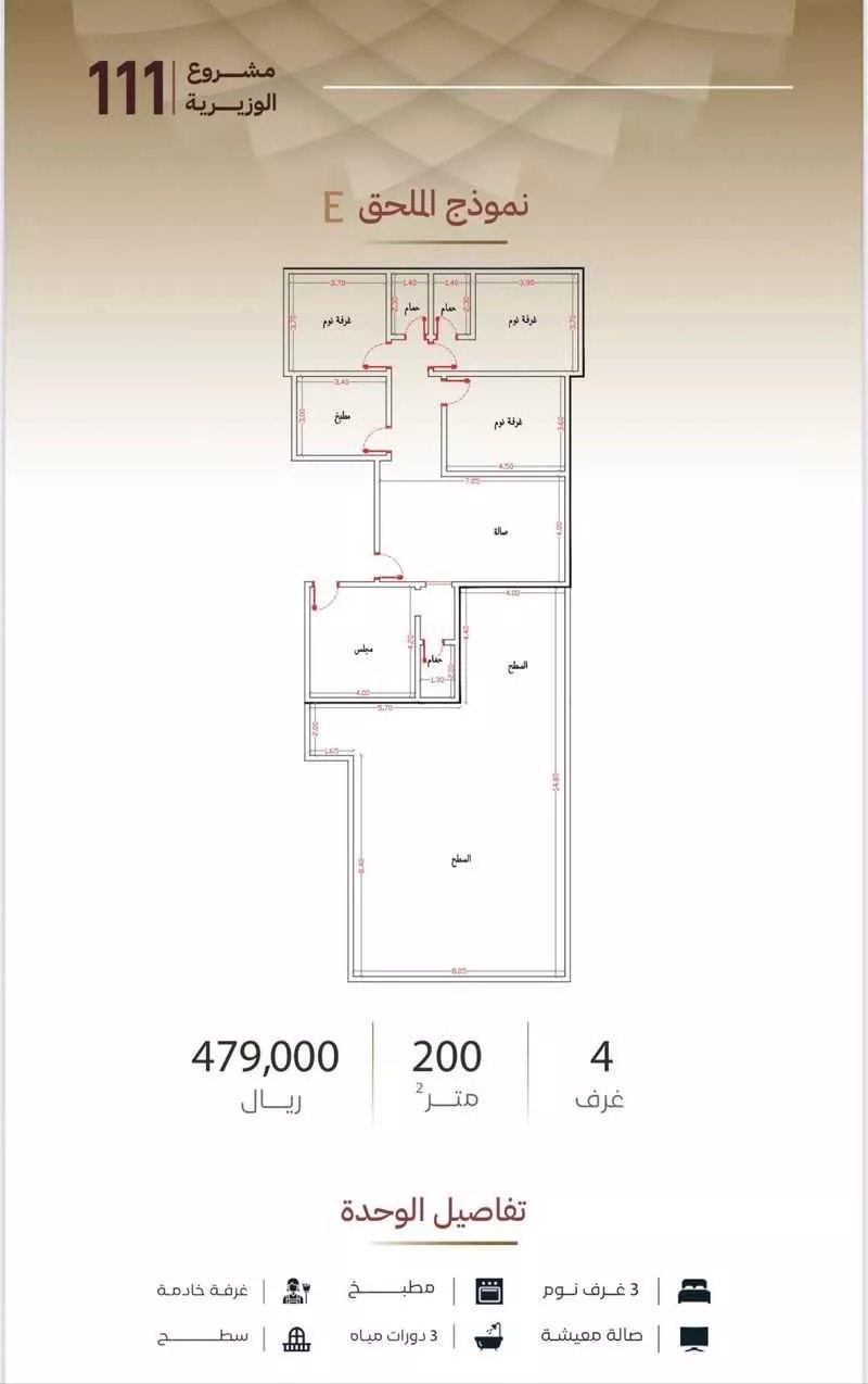 4 bedroom apartment in Madaen Al Fahd 6
