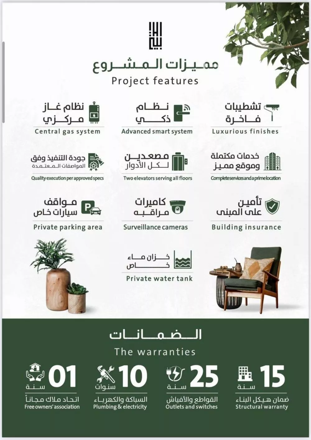 شقة 3 غرف في الربوة 6