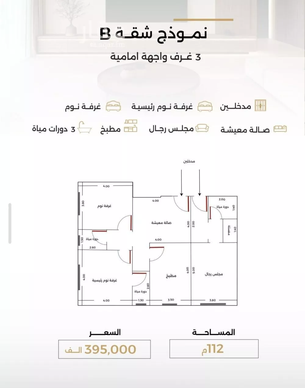 3 bedroom apartment in Al Safa 5