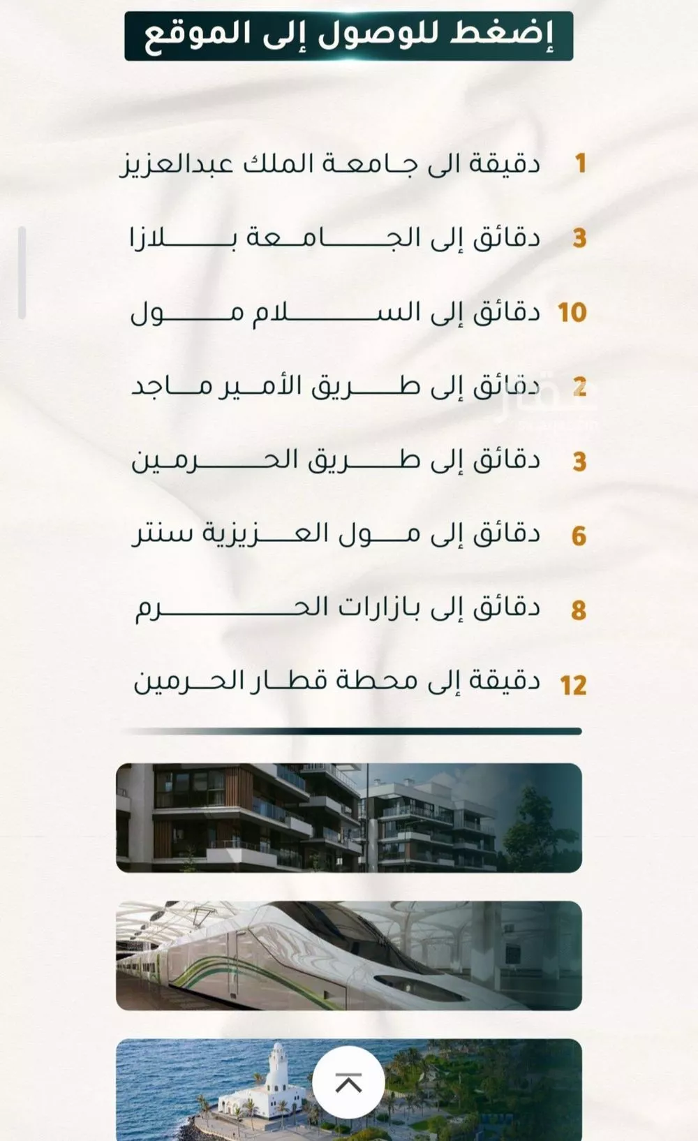 شقة 2 غرف في الثغر 4