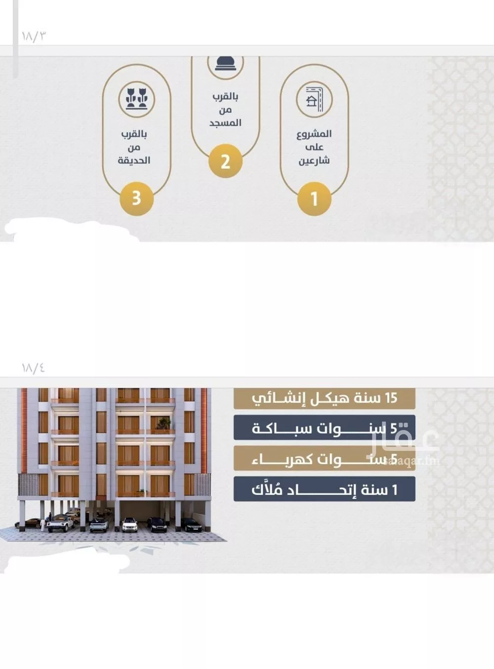 شقة 3 غرف في الصوارى 3