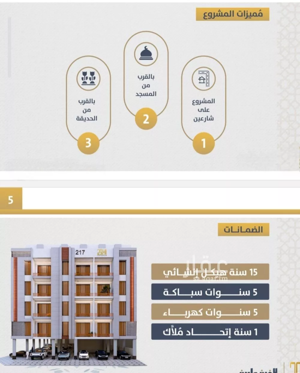 شقة 3 غرف في الصوارى 4