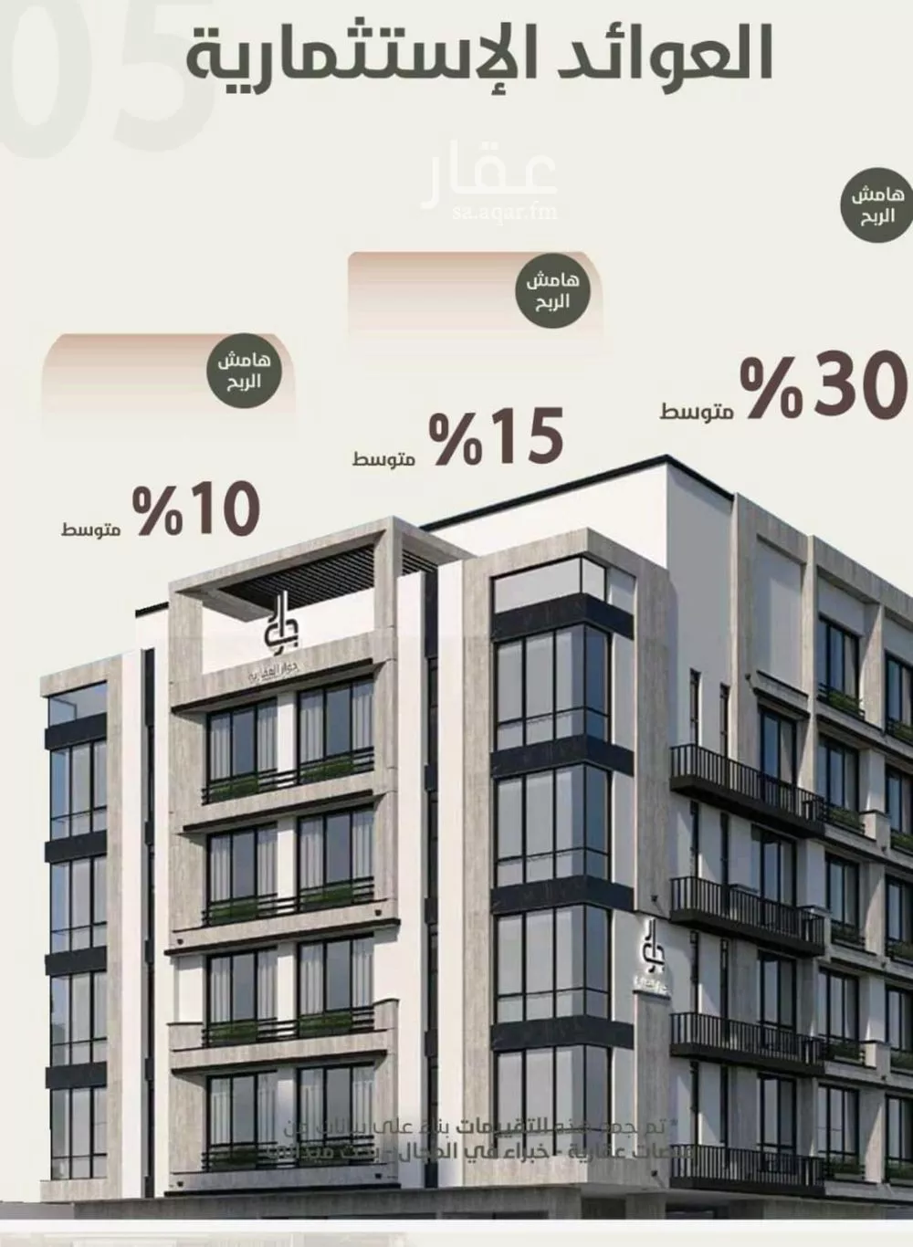 4 bedroom apartment in Al Rawdah 2