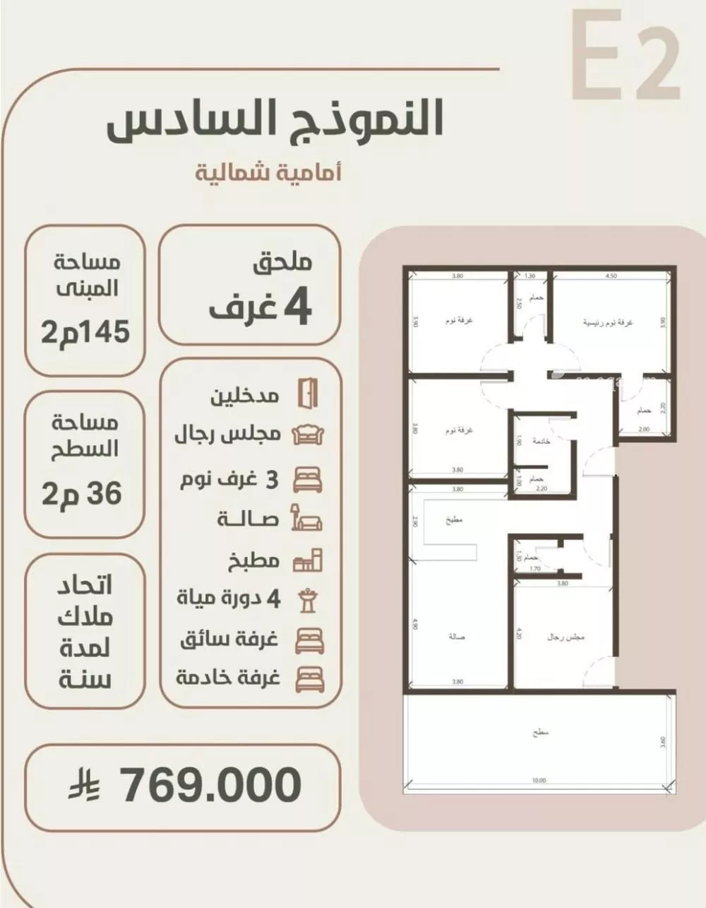 4 bedroom apartment in Al Rawdah 3