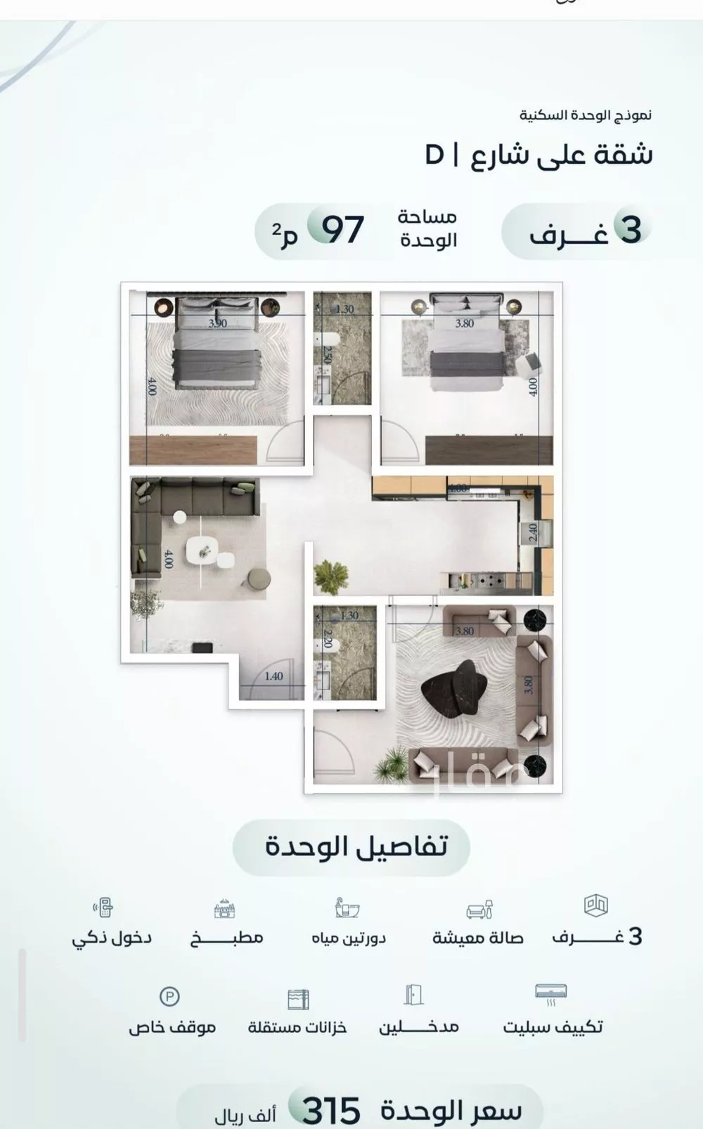 3 bedroom apartment in Mishrifah 5