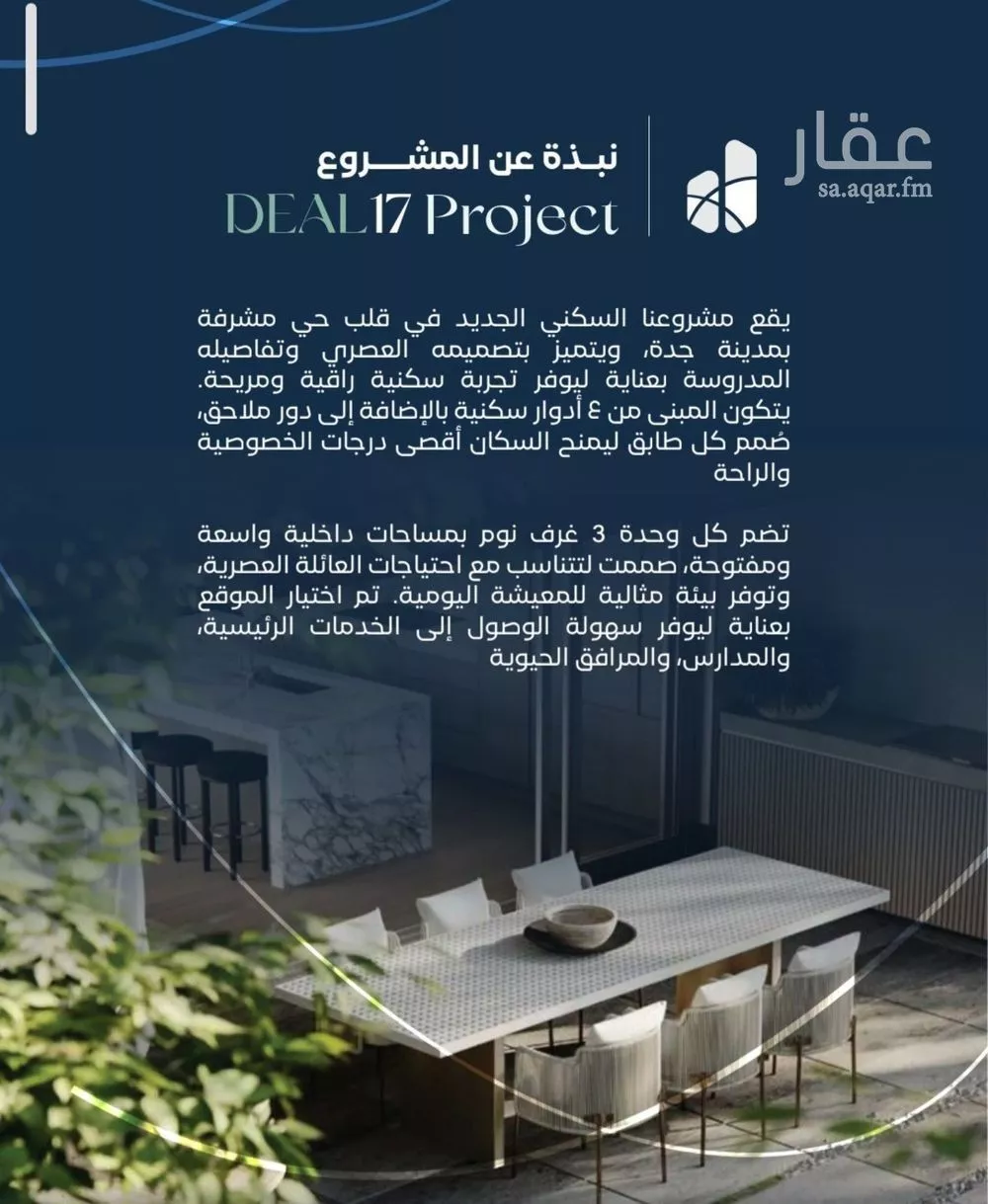 3 bedroom apartment in Mishrifah 6