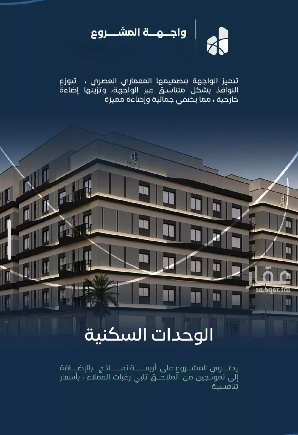3 bedroom apartment in Mishrifah 8