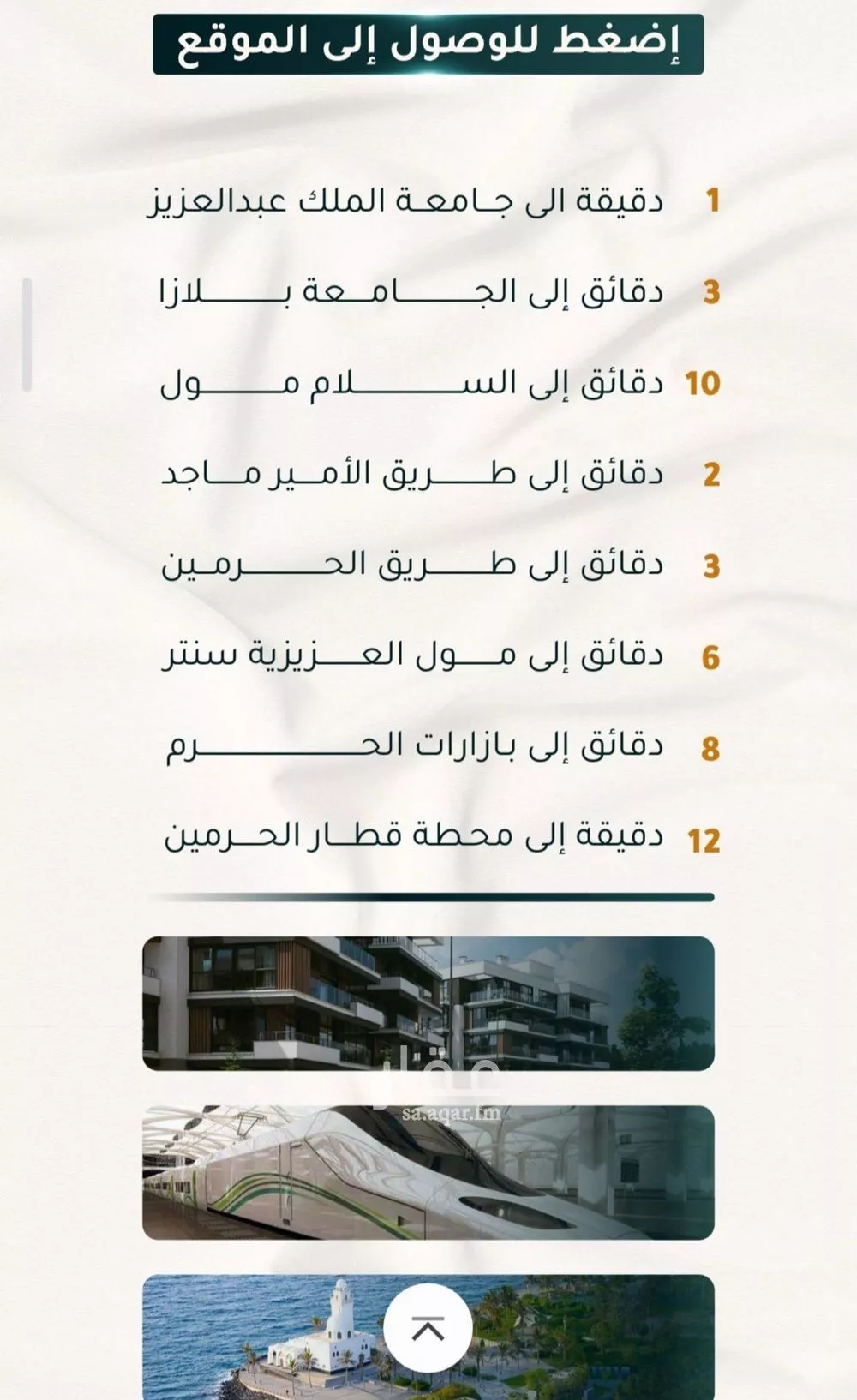 شقة 3 غرف في الثغر 3