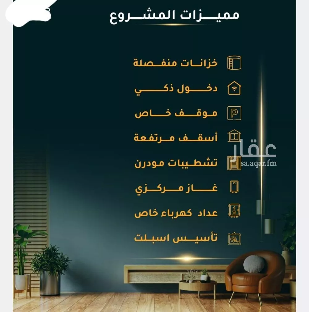 3 bedroom apartment in Al Thaghr 3