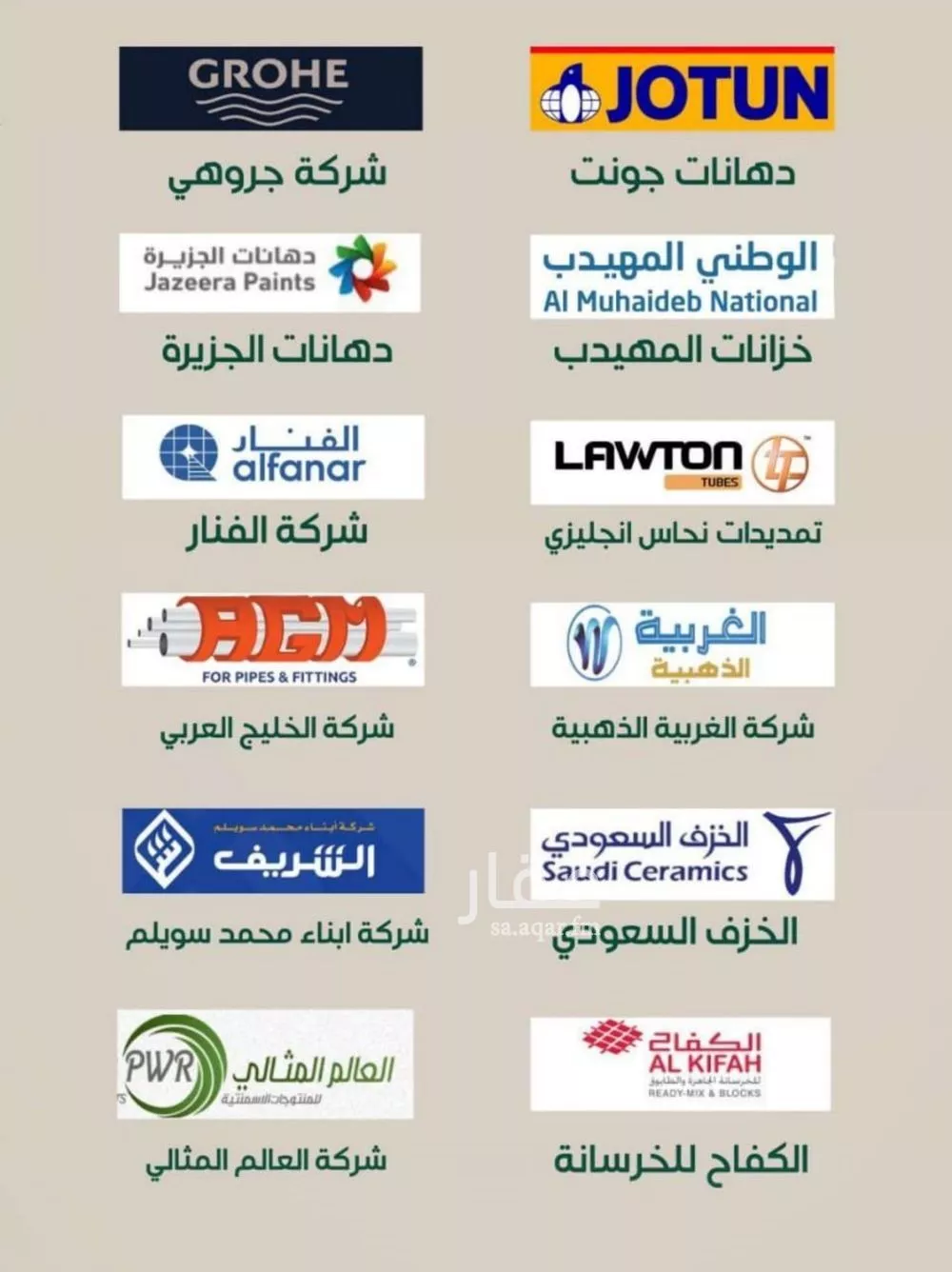 شقة 5 غرف في الروضة 3