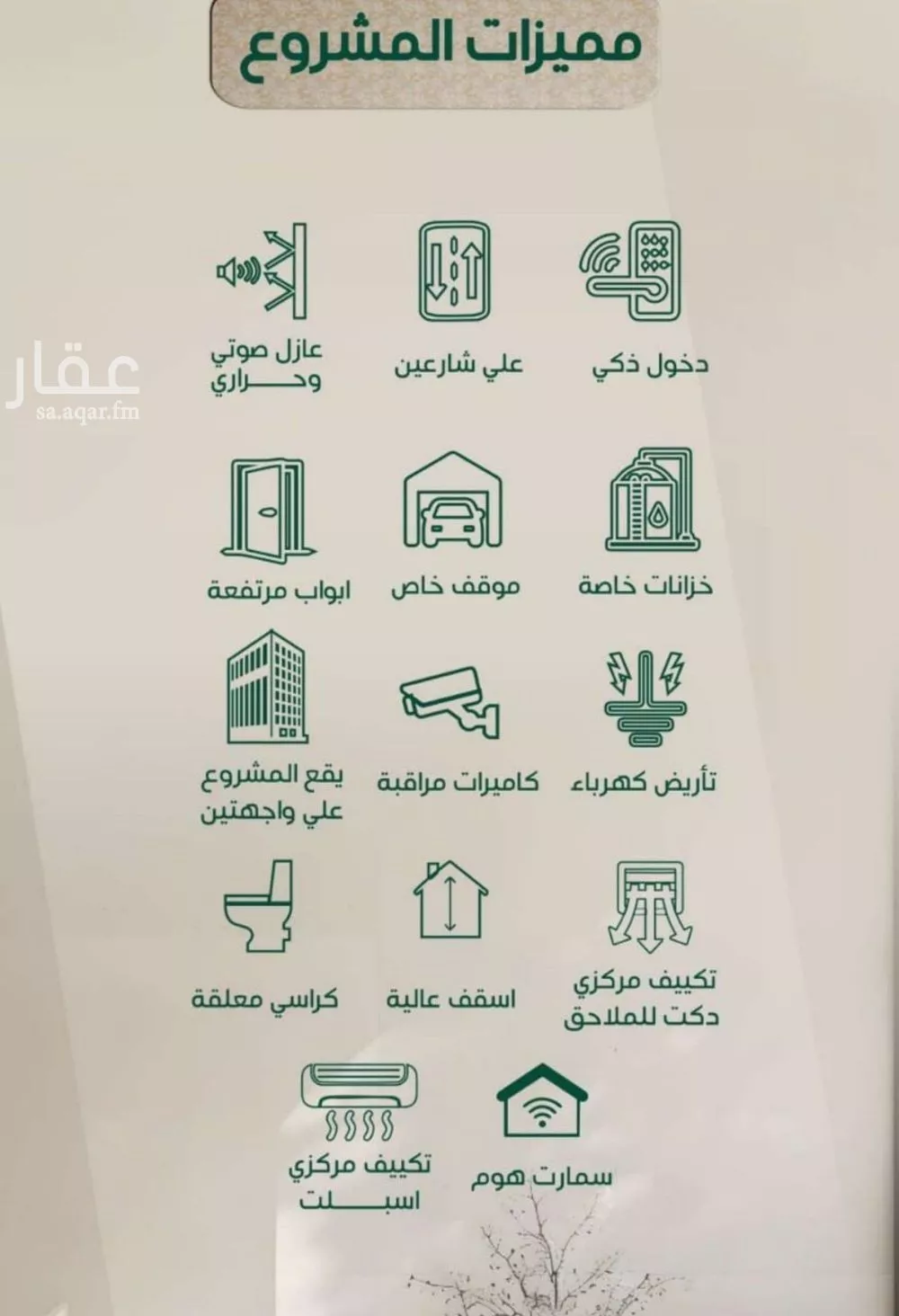 شقة 5 غرف في الروضة 4