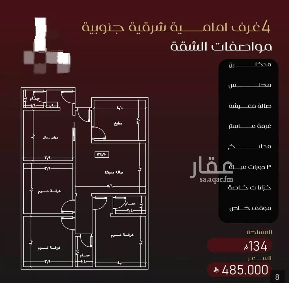 4 bedroom apartment in Al Faisaliyyah, Jeddah 12