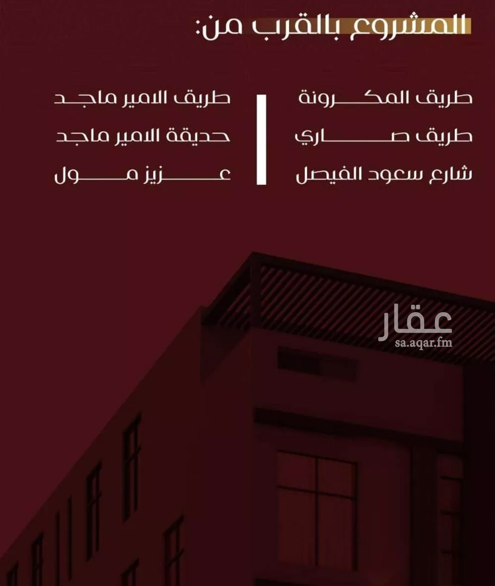 4 bedroom apartment in Al Faisaliyyah, Jeddah 6
