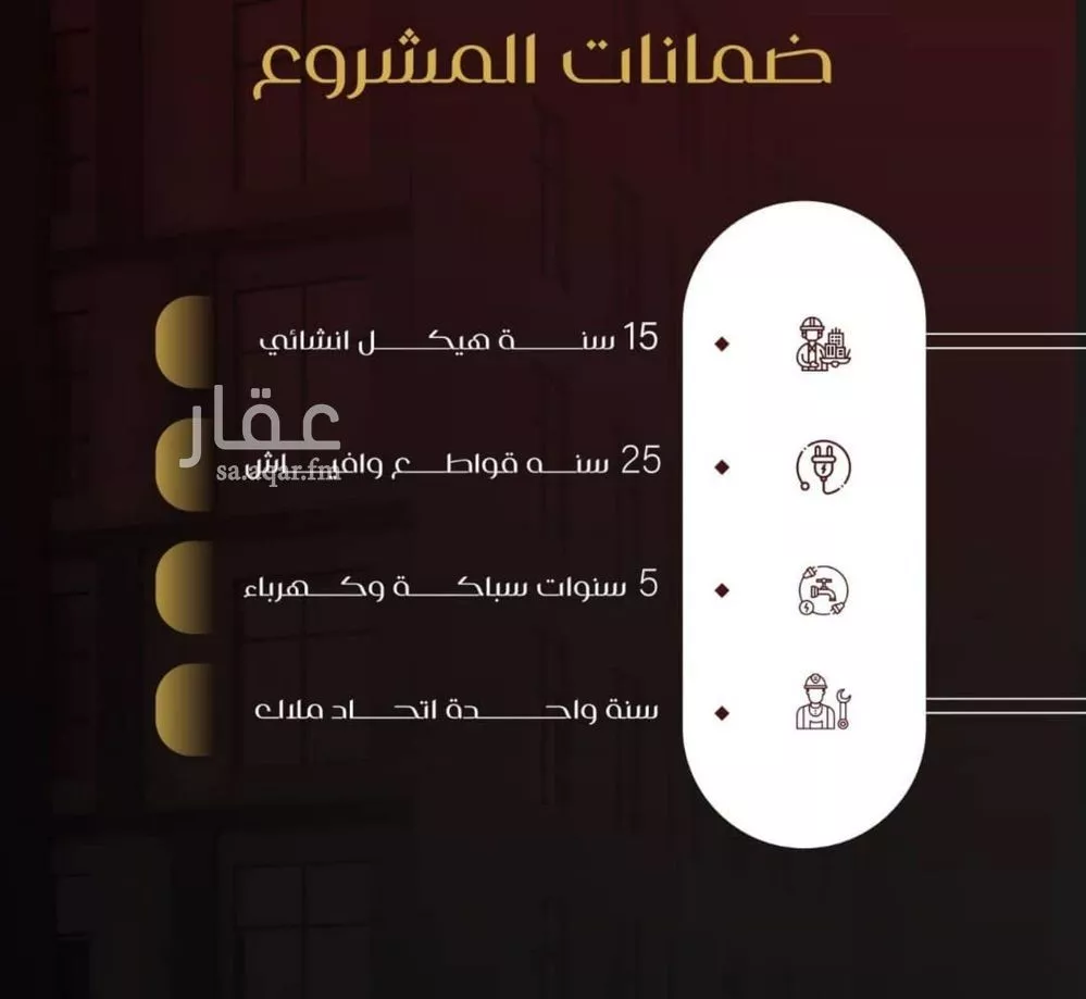 4 bedroom apartment in Al Faisaliyyah, Jeddah 7