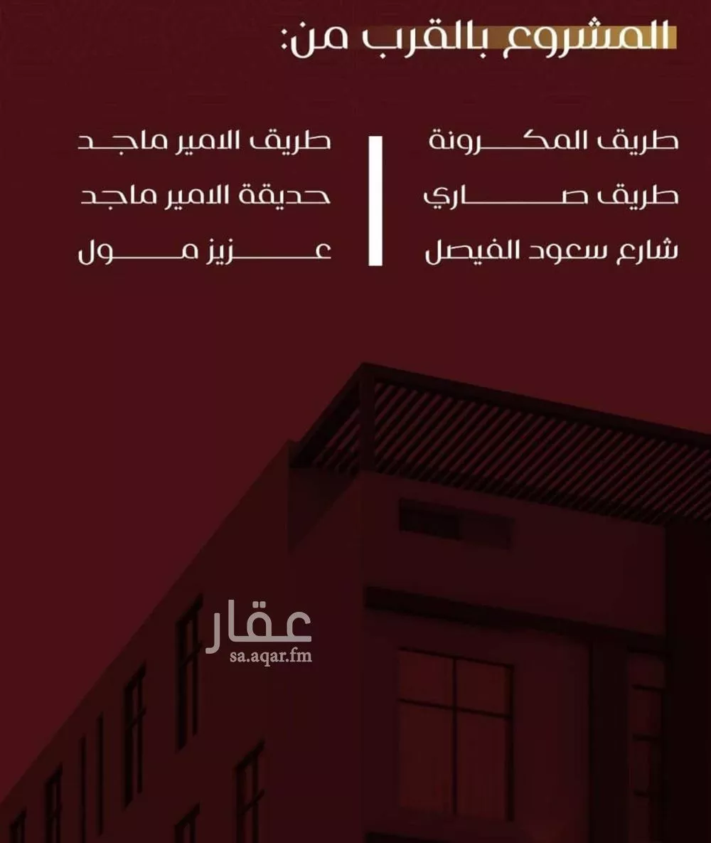 4 bedroom apartment in Al Faisaliyyah, Jeddah 9