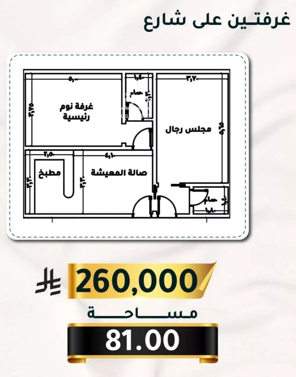 شقة 2 غرف في الثغر 11