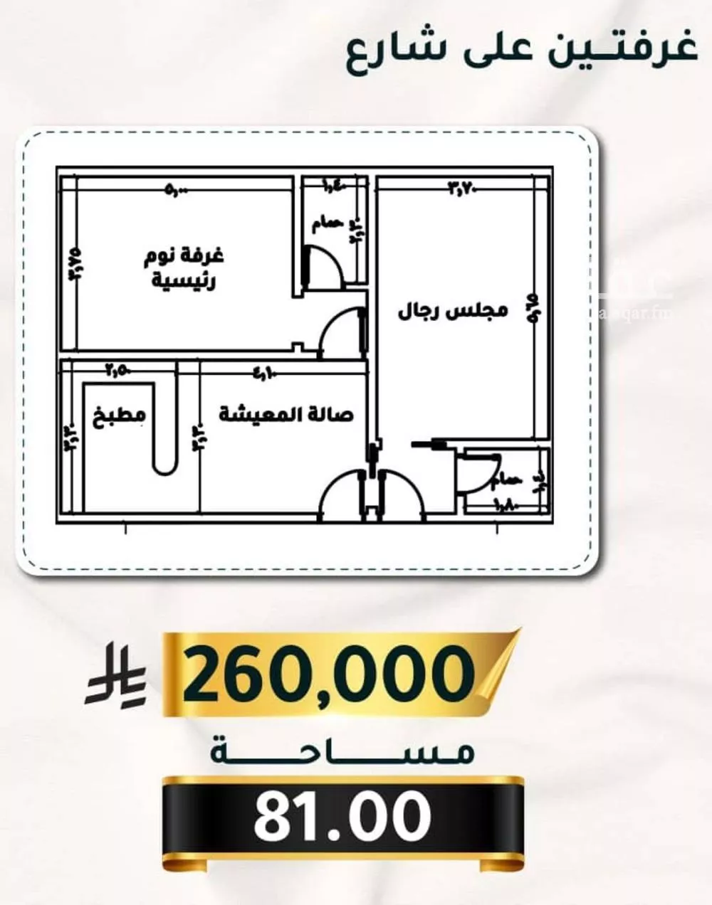 شقة 2 غرف في الثغر 4