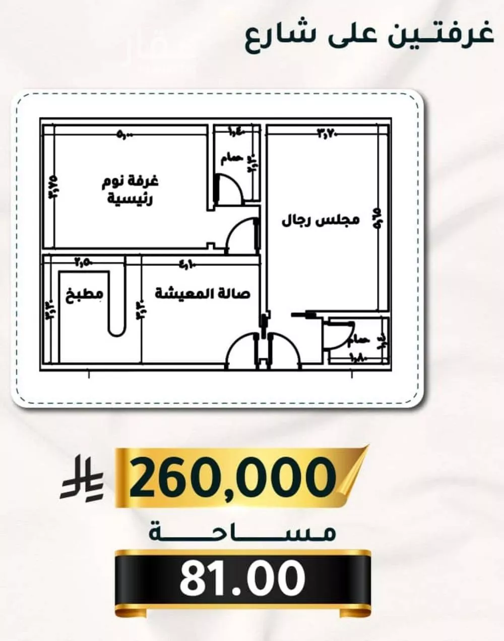 شقة 2 غرف في الثغر 7