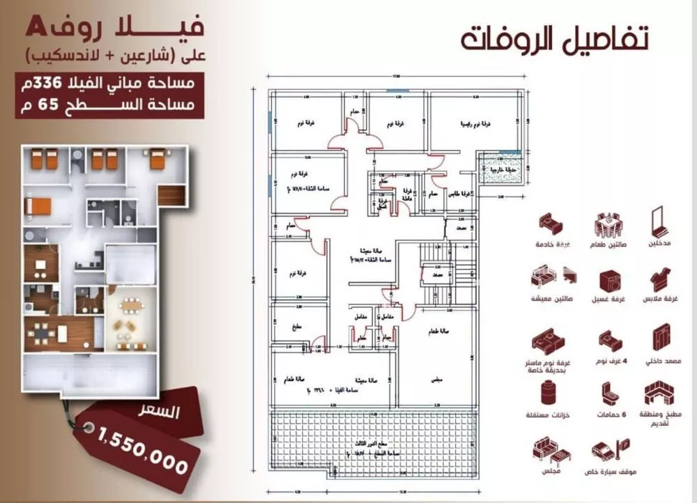 5 bedroom apartment in Al Hamra 6