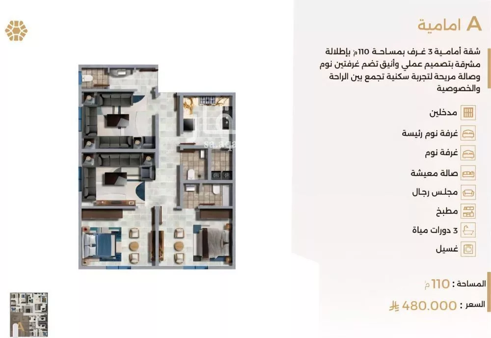 شقة 3 غرف في النعيم 2