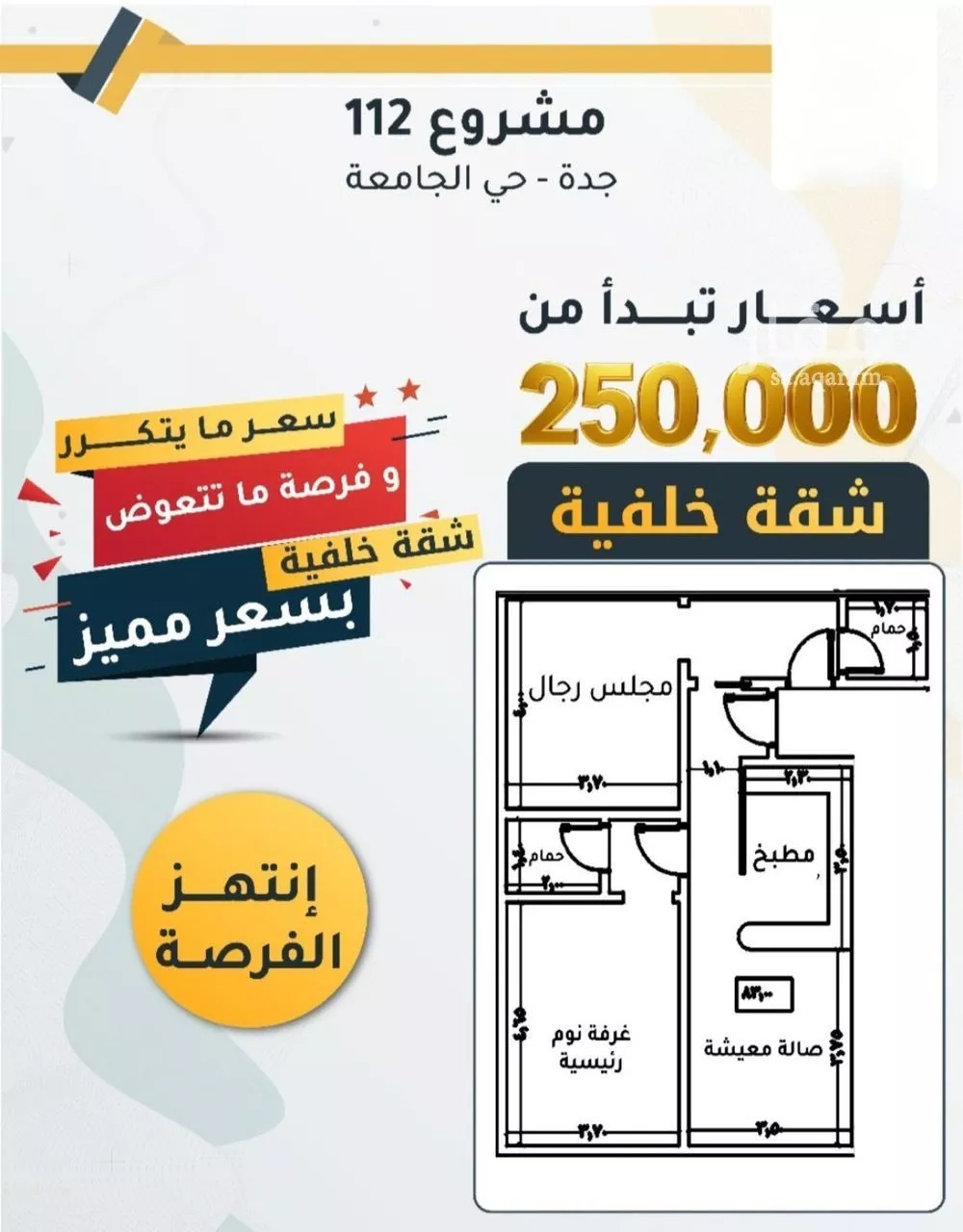 2 bedroom apartment in Al Thaghr 2